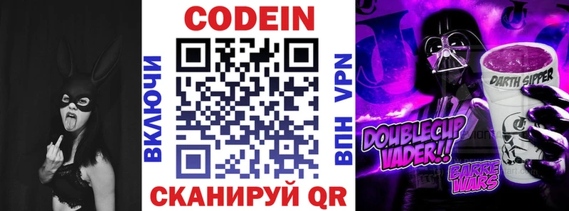 Codein Purple Drank  Шарья 