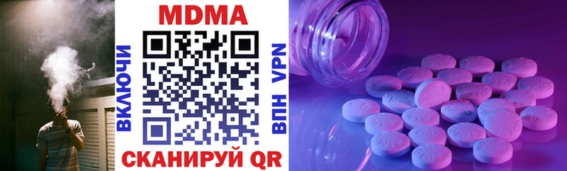 МДМА VHQ  купить закладку  Шарья 
