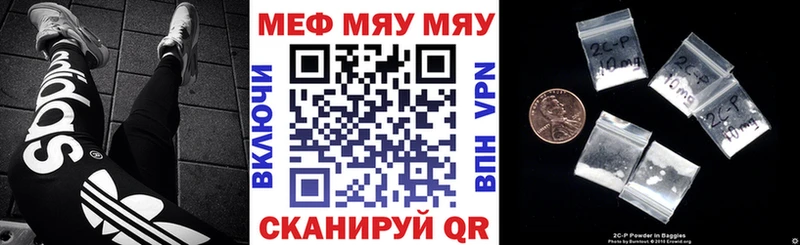 Мефедрон мяу мяу  Шарья 